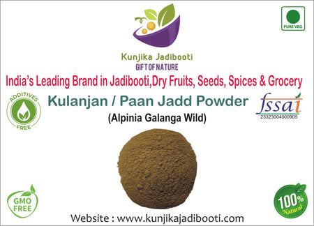 Kunjika Jadibooti Paan Jadd - Khulanjan Powder - Kulinjan - Alpinia Galanga Wild - Siamese Ginger - Thai Ginger Powder -100 grams