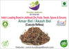 Kunjika Jadibooti Amar Bel - Akash Bel - Afteeyun - Aftimoon - Dodder - Cuscuta reflexa | Jadi Booti Whole  - 100 gm