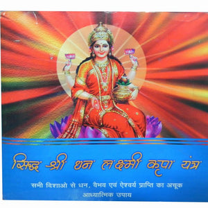 Shri DHAN LAXMI KRIPA Yantra Diwali Pujan + FREE Nazar Suraksha Pendant