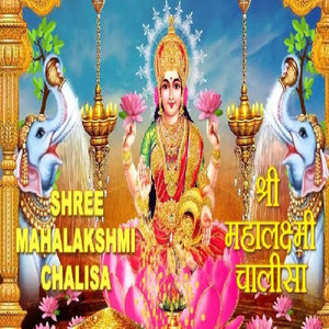 Shree Mahalaxmi Chalisa Book In Hindi Mini Size (Arti Sahit) + Gold Plated Shri Yantra Energized