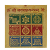 Shree Sampurna Navgraha Yantram/Navagraha Yantra/Nine Planet Yantra 3.25 X 3.25 Inch Gold Polished Blessed And Energized Yantra