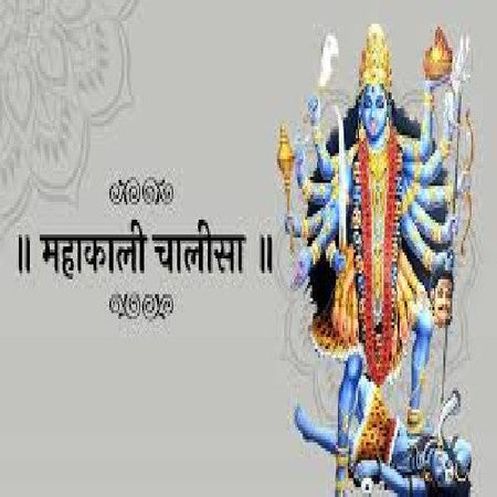 Shree Mahakali Chalisa Book In Hindi Mini Size (Arti Sahit) + Gold Plated Shri Yantra Energized