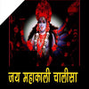 Shree Mahakali Chalisa Book In Hindi Mini Size (Arti Sahit) + Gold Plated Shri Yantra Energized