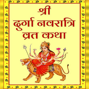 Shri Durga Navratri Vrat Katha Book Aarti Sahit In Hindi + Gold Plated Shri Yantra Energized