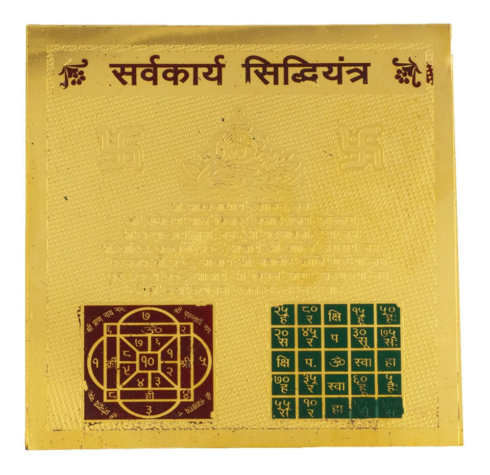 Shree Sarva Karya Siddhi Yantra 3.25 X 3.25 Inch Gold Polished Blessed And Energized Yantra  for Fulfilling All The Desires and objectives