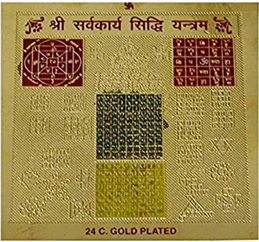 Shree Sarva Karya Siddhi Yantra 3.25 X 3.25 Inch Gold Polished Blessed And Energized Yantra  for Fulfilling All The Desires and objectives