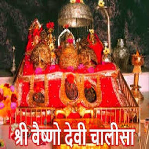 Shree Vaishno Devi Chalisa Book In Hindi Mini Size (Arti Sahit) + Gold Plated Shri Yantra Energized