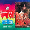 Shree Vaishno Devi Chalisa Book In Hindi Mini Size (Arti Sahit) + Gold Plated Shri Yantra Energized