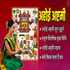 Ahoi Ashtami Vrat Katha Book Aarti Sahit In Hindi + Gold Plated Shri Yantra Energized