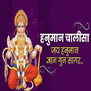 Shri Hanuman Chalisa Book In Hindi Mini Size (Arti Sahit) + Gold Plated Shri Yantra Energized