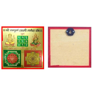 Shree Sampurna Laxmi Ganesh Yantra Wooden Photo Frame Wooden Yantra 9X9 Inch