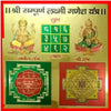 Shree Sampurna Laxmi Ganesh Yantra Wooden Photo Frame Wooden Yantra 9X9 Inch