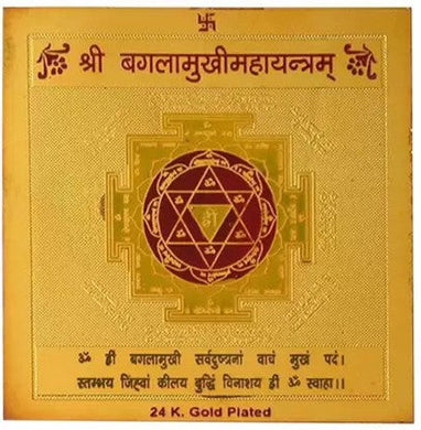 Shri Baglamukhi Yantra - 3.25 x 3.25 Inch Gold Polished Blessed and Energized Yantra For Success, Yantra For Pooja Brass Yantra (Pack of 1)