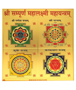 Shree Sampurna Mahalaxmi Yantra 3.25 X 3.25 INCH GOLD POLISHED BLESSED AND ENERGIZED Pocket Yantra