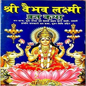 Shri Vaibhav Laxmi Vrat Katha Book In Hindi Aarti Sahit + Gold Plated Shri Yantra Energized