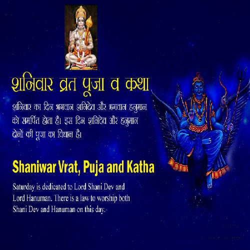 Shri Shanivar Vrat Katha | Saturday Fasting Book In Hindi Aarti Sahit + Gold Plated Shri Yantra Energized