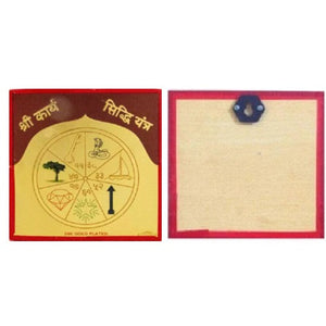 Shri Sarva Karya Siddhi Wooden Photo Frame Yantra 9X9 Inch