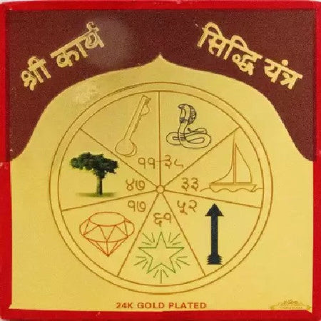 Shri Sarva Karya Siddhi Wooden Photo Frame Yantra 9X9 Inch