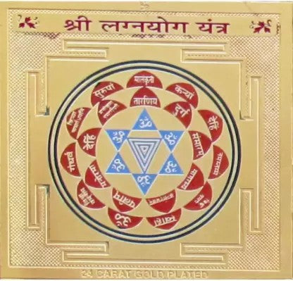 Sree Lagna YOG Yantra - 3.25 x 3.25 Inch Gold Polished Blessed and Energized for Love Luck, Pooja, Meditation, Prayer, Temple, Office, Business, Home / Wall Decor