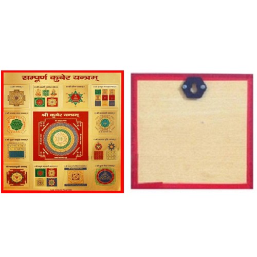 Shree Sampoorna Kuber Yantra 9X9 Inch | Sampoorna Dhanlaxmi Kuber Yantra For Wealth