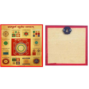 Shri Sampurn Baglamukhi Yantra With Wooden Frame For Home And Office Wooden Yantra 9X9 Inch