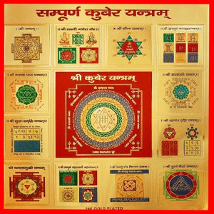 Shree Sampoorna Kuber Yantra 9X9 Inch | Sampoorna Dhanlaxmi Kuber Yantra For Wealth