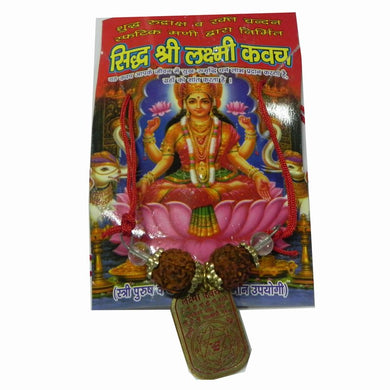 Sidh Shri Laxmi Kawach - for unlimited Wealth and prosperity