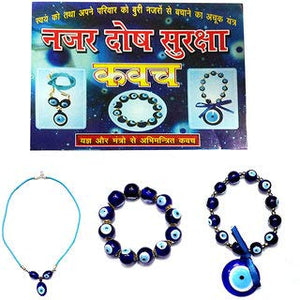 NAZAR SURAKSHA KAWACH + Free Panchmukhi Hanuman Kawach