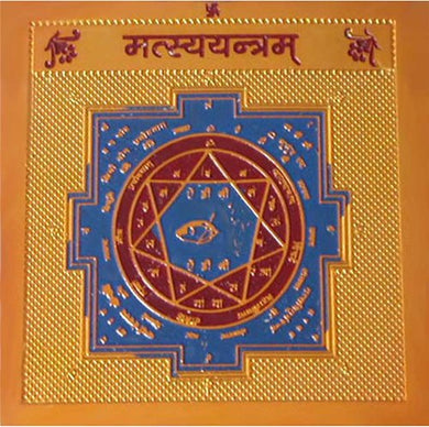 Matasya Yantra - 3.25 x 3.25 Inch Gold Polished Blessed and Energized, vastu Items for Home for Good Luck, matsya Yantra for Home, matsya yantram