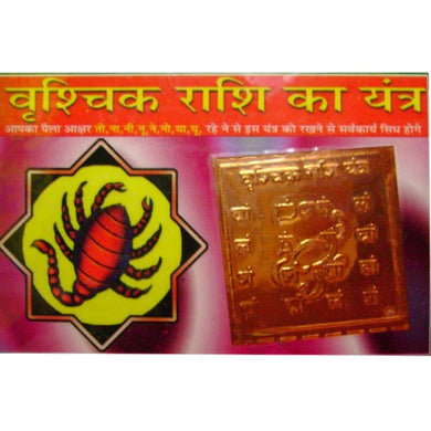 Pocket Yantra for Zodiac sign Scorpio - Goodluck Charm