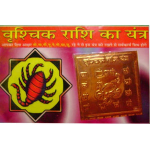 Pocket Yantra for Zodiac sign Scorpio - Goodluck Charm