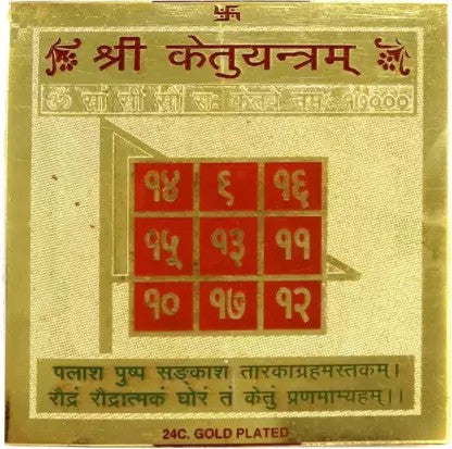 Shri Ketu Yantra - 3.25 x 3.25 Inch Gold Polished Blessed and Energized Abhimantrit- To Appease Ketu, Peace of Mind, Health,Victory over Enemies, Success in Bussiness.