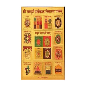 Sampoorn Sarva Kasht Nivaran Yantra 9 x 9 Inch Gold Foil Yantra - Embossed Gold Foil Worship Yantra