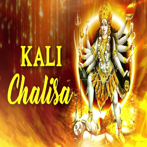 Shri Kali Chalisa Book In Hindi Mini Size (Arti Sahit) + Gold Plated Shri Yantra Energized