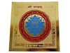 Goddess Lakshmi Shree Yantram Yantra - 3.25 x 3.25 Inch Gold Polished Blessed and Energized- For Good Health, Prosperity, Wealth, Success and Financial power to attract any desired person