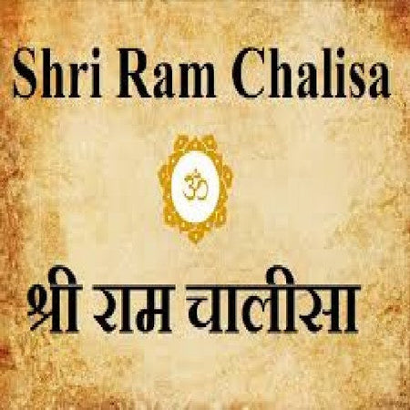 Shree Ram Chalisa With Aarti Mini Size Book In Hindi + Gold Plated Shri Yantra Energized