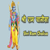 Shree Ram Chalisa With Aarti Mini Size Book In Hindi + Gold Plated Shri Yantra Energized