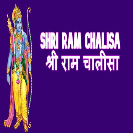 Shree Ram Chalisa With Aarti Mini Size Book In Hindi + Gold Plated Shri Yantra Energized