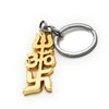 Lord Trishul Om Swastik Heavy Metal Alloy Keychain Golden