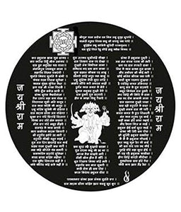 Hanuman Chalisa Mantra Yantra Kavach