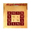 Shri Durga Chotis Yantra 3.25 X 3.25 Inch Gold Polished Blessed And Energized Yantra for Pooja