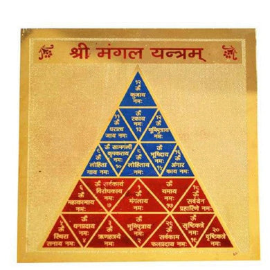 Mangal Yantra 3.25 X 3.25 Inch Gold Polished Blessed And Energized Yantra Gold Polished Blessed & Energized Yantra, Mastil Yantra