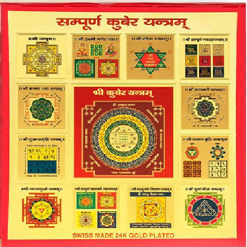 Shree Sampoorna Kuber Yantra 9X9 Inch | Sampoorna Dhanlaxmi Kuber Yantra For Wealth