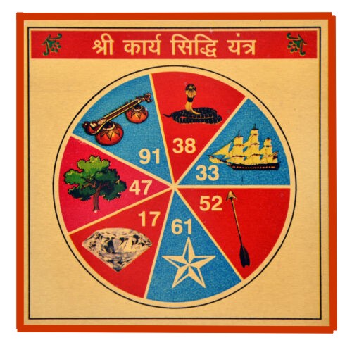 Shri Sarva Karya Siddhi Wooden Photo Frame Yantra 9X9 Inch